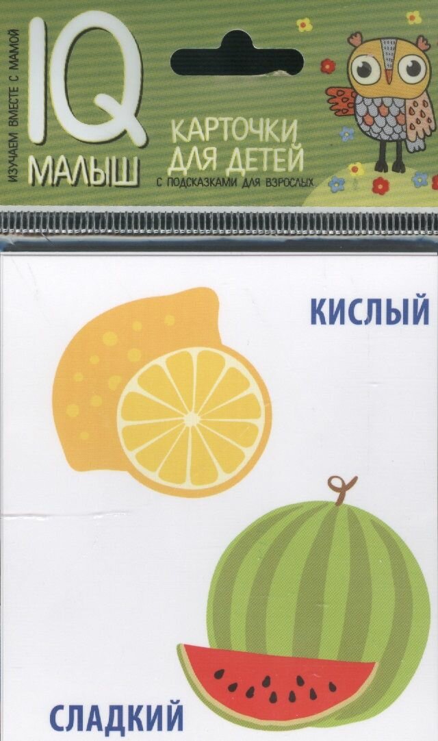Обучающие карточки Айрис-пресс Умный малыш Противоположности - фото №12