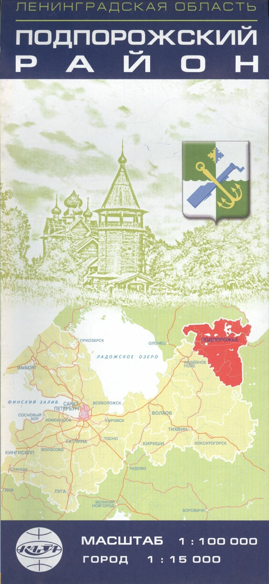 Карта. Ленинградская область. Волховский район. Волхов - фото №2