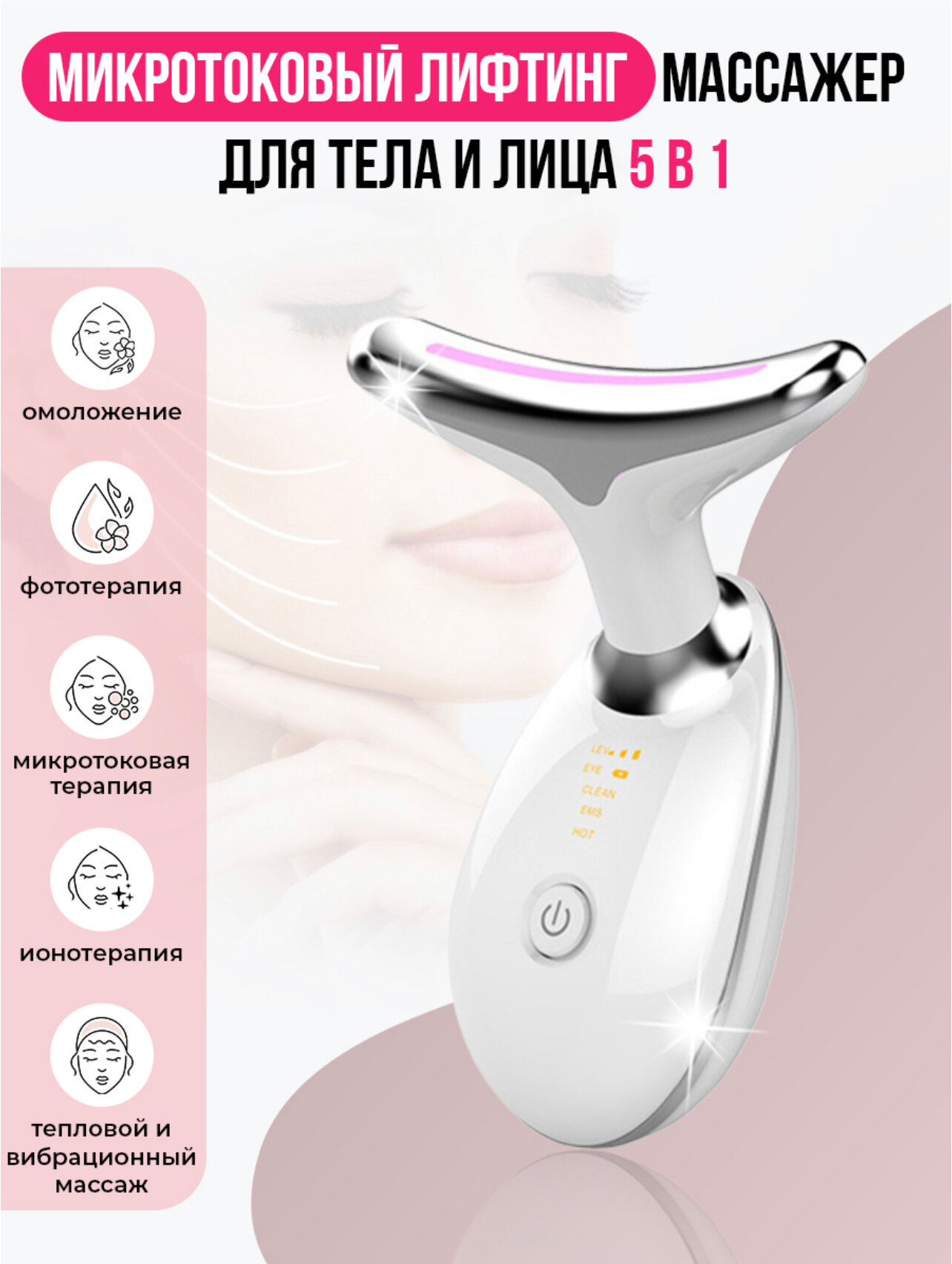 фото Фототерапия LED