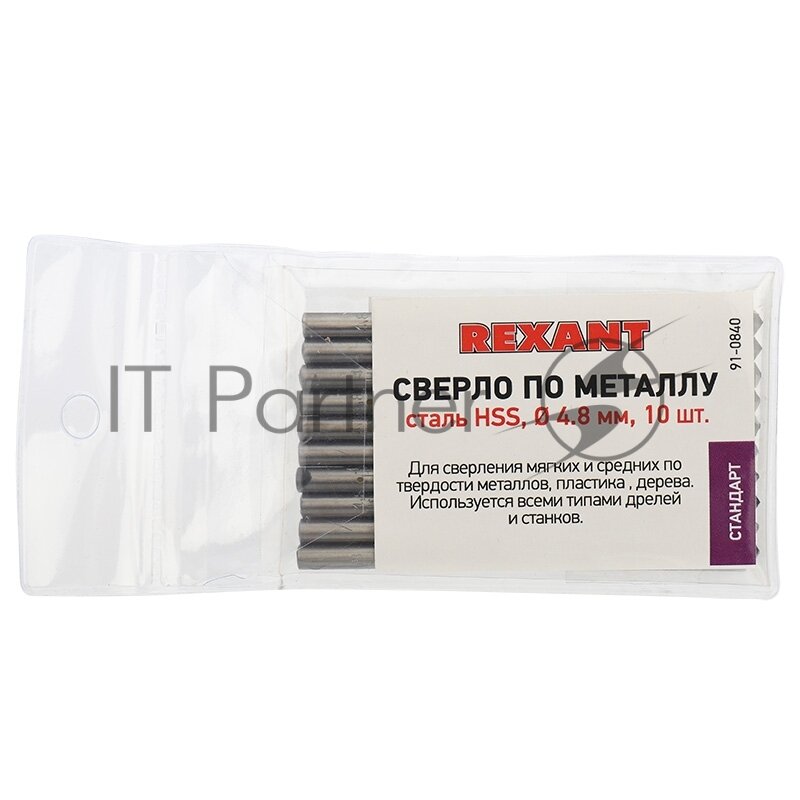 Набор сверл Rexant - фото №8