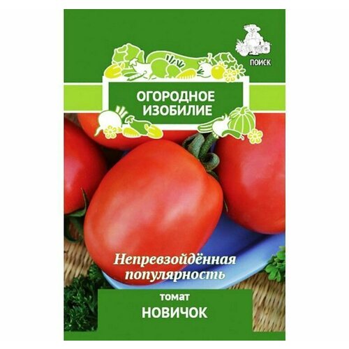 Семена овощей томат Новичок 3г семена овощей томат новичок 3г