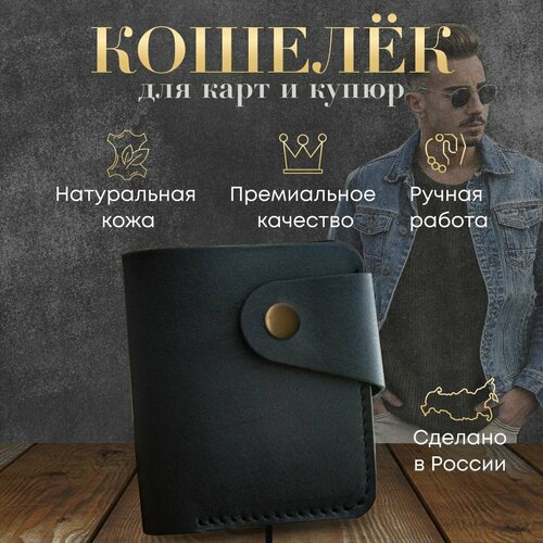 фото Кошелек bif_blc, фактура матовая, черный нет бренда