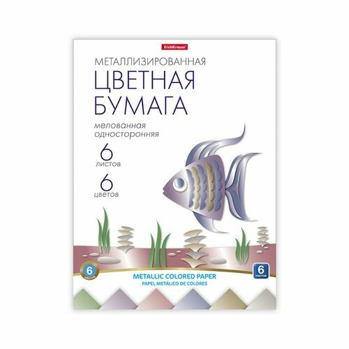 Бумага цветная металлизированная А4, 6 листов, 6 цветов, односторонняя мелованная, ErichKrause, в папке + игрушка