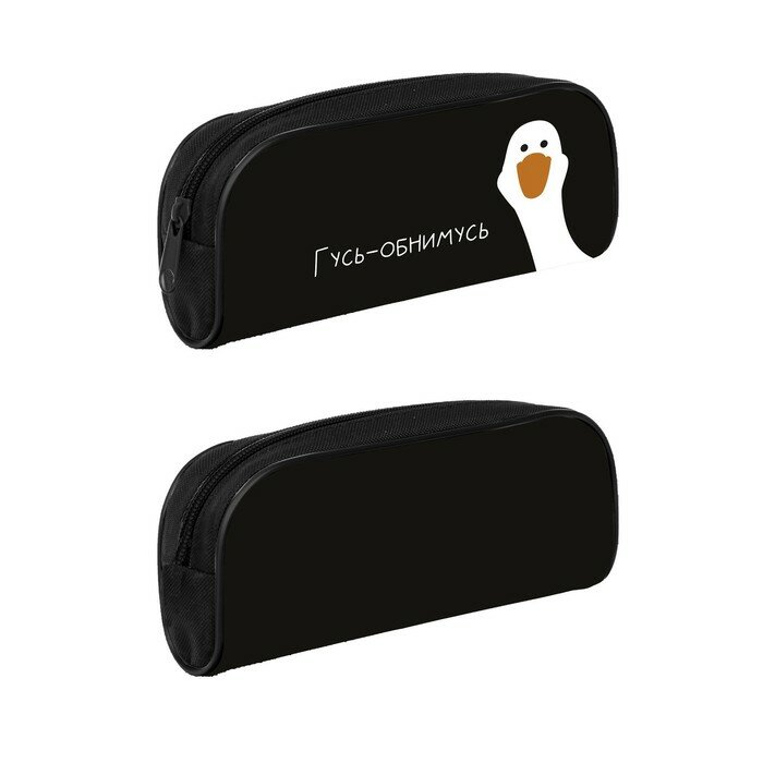 Calligrata Пенал школьный текстиль 8×21×4 см«Гусь-обнимусь»
