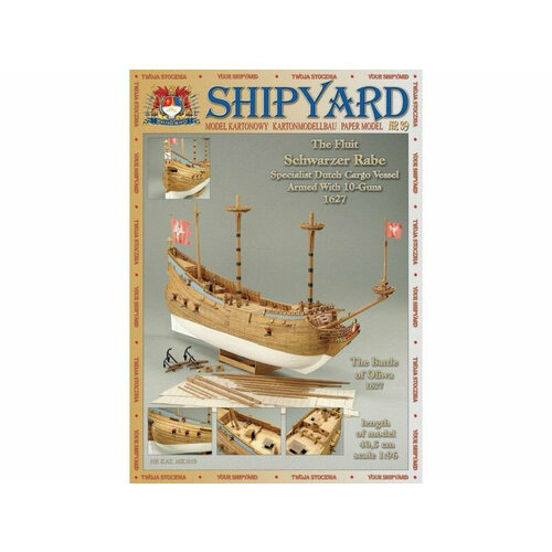 сборная картонная модель shipyard барк hmb endeavour 33 1 96 Сборная картонная модель Shipyard флейт Schwarzer Rabe (№39), 1/96