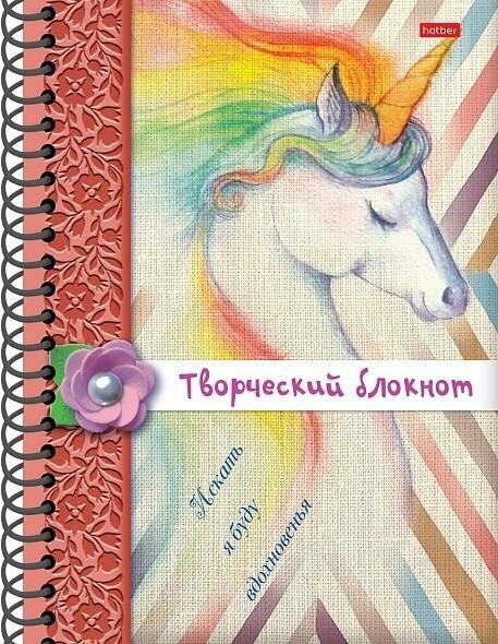 Хатбер-пресс Книжка `Творческий блокнот` 32л А5ф цветной блок 120г/кв. м Твердая обложка на гребне-Искать я буду в