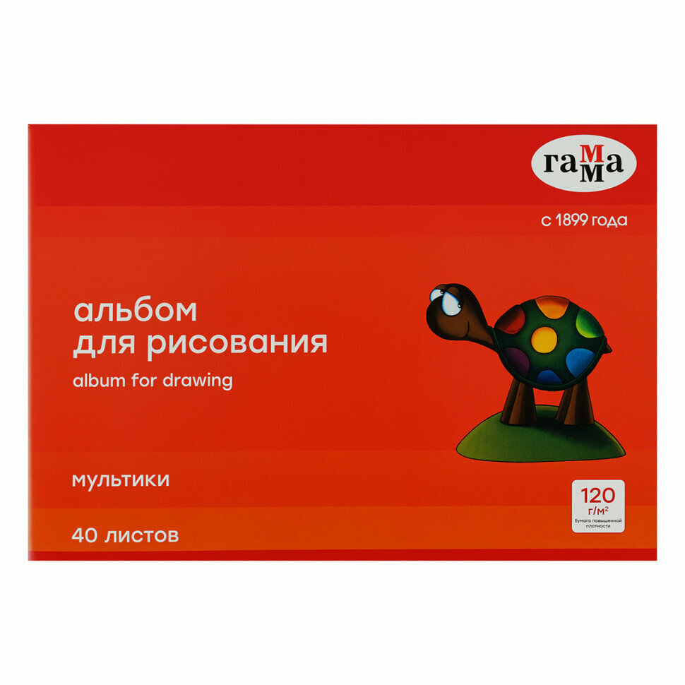 Альбом для рисования 40л, А4, на скрепке Гамма "Мультики", 120г/м2, 8 штук, 356431