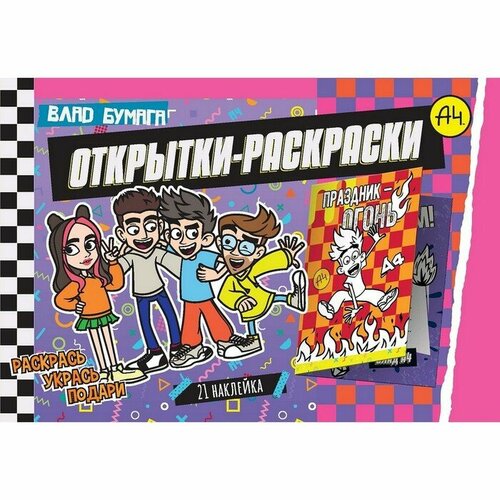 340 шт набор большая бумажная открытка бо цзюнь и сяо xiao zhan фигурка ван ибо поздравительные открытки поклонники подарочных открыток Открытки-раскраски с наклейками «Влад А4. Я с Владом»