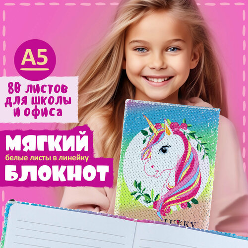 LUKKY LIFESTYLE Блокнот А5 