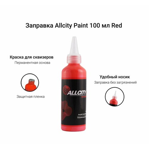 allcity заправка acrylic permanent paint black 100мл 9549232 Заправка для маркеров и сквизеров Allcity 100 мл красная