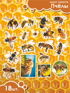 Наклейки стикеры на телефон Пчелки Пчела Улей