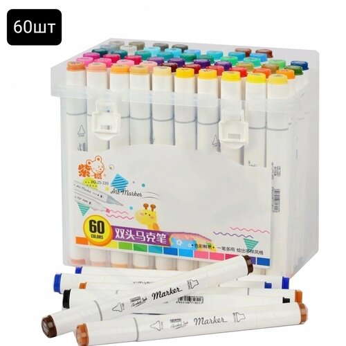 Маркеры для скетчинга, Фломастер, набор двухсторонних маркеров в пластиковом кейсе: 12, 24, 36, 48, 60, 80, 120 шт/ белый
