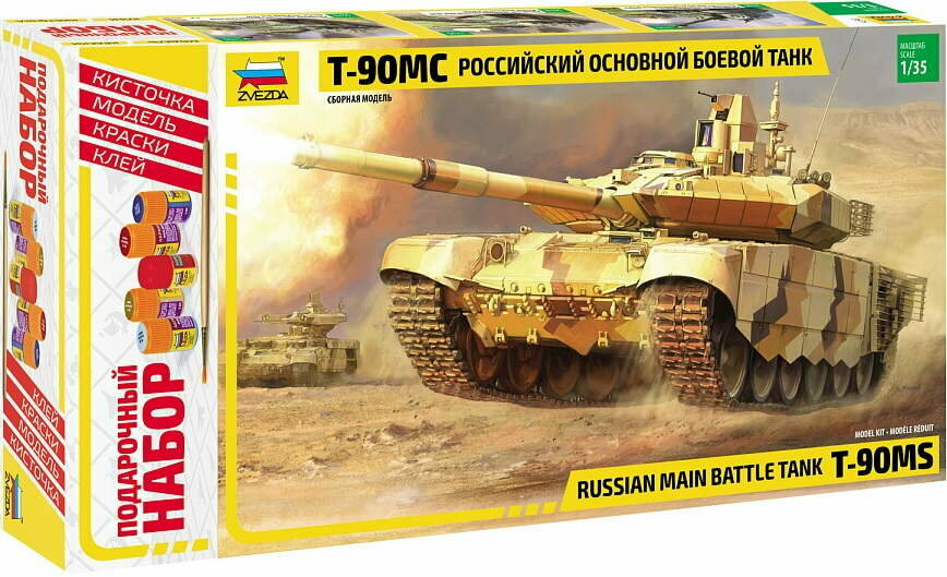 Сборная модель "Российский основной боевой танк "Т-90МС" 3675ПН