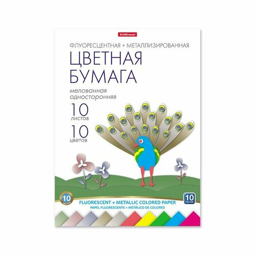 Цветная бумага Erich Krause А4, 10 листов, 10 цветов, 5 металлизированной, 5 флуоресцентной, с игрушкой, в папке