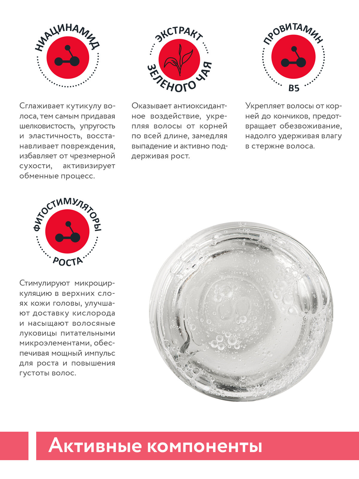 ARAVIA Шампунь стимулирующий для роста волос Grow Force Shampoo, 420 мл — фото 1
