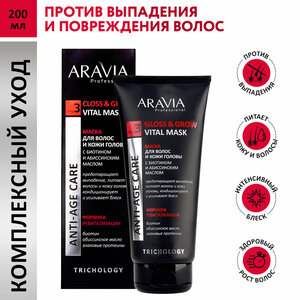 Фото ARAVIA Маска для волос и кожи головы с биотином и абиссинским маслом Gloss & Grow Vital Mask, 200 мл