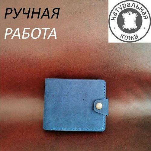 фото Кошелек 18150001102, синий нет бренда