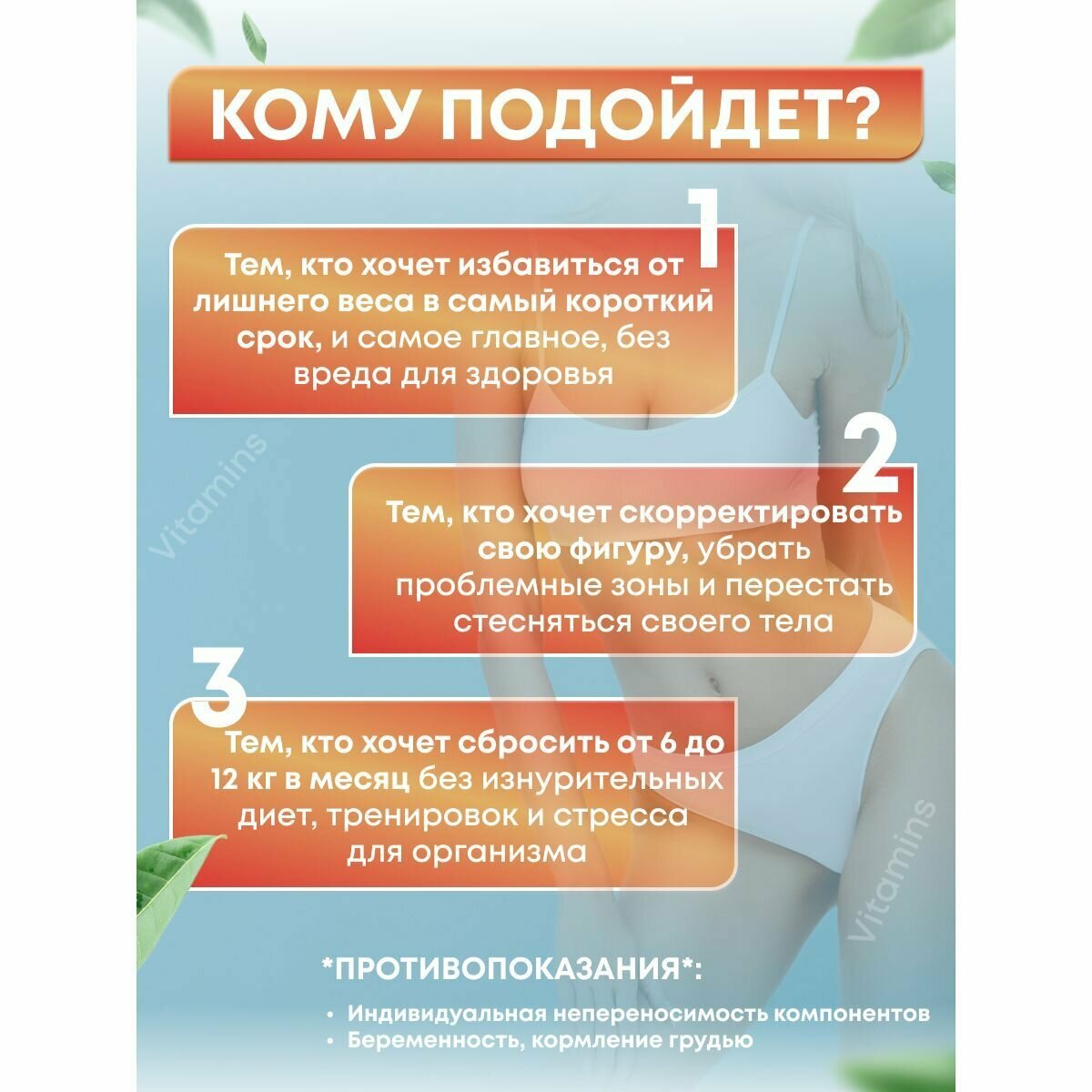 Лишоу капсулы для похудения