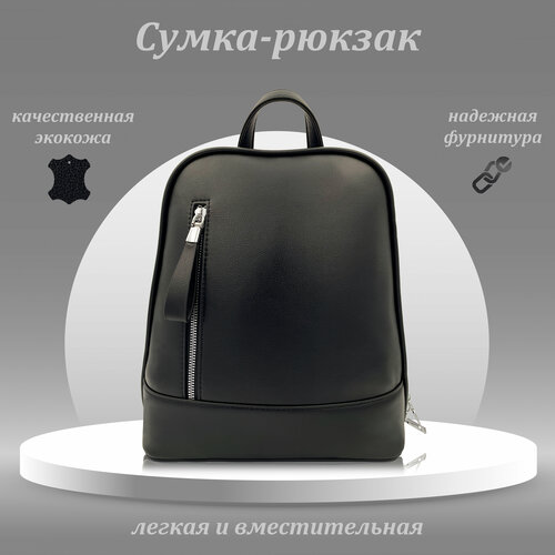 фото Рюкзак legendary man, фактура гладкая, черный