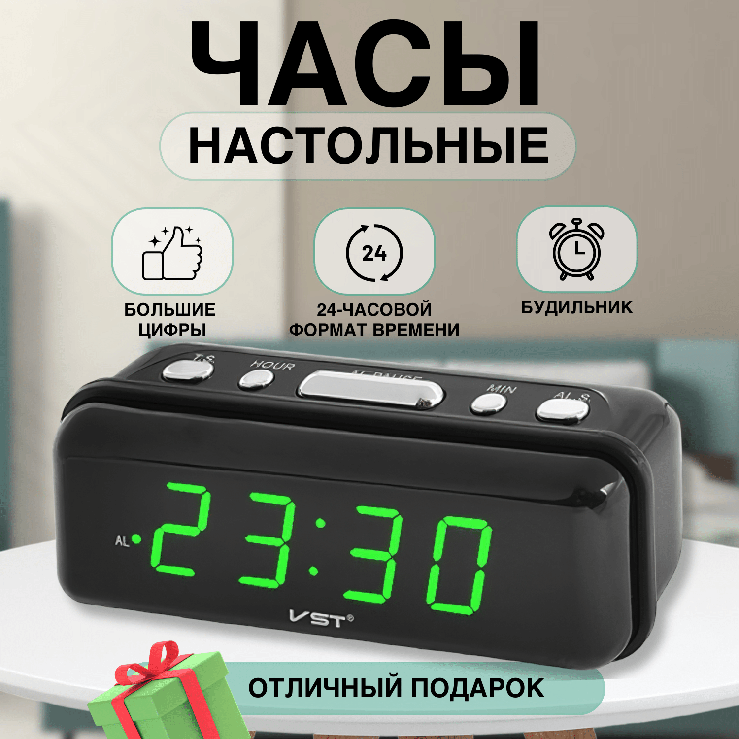 Часы электронные настольные с зелеными цифрами