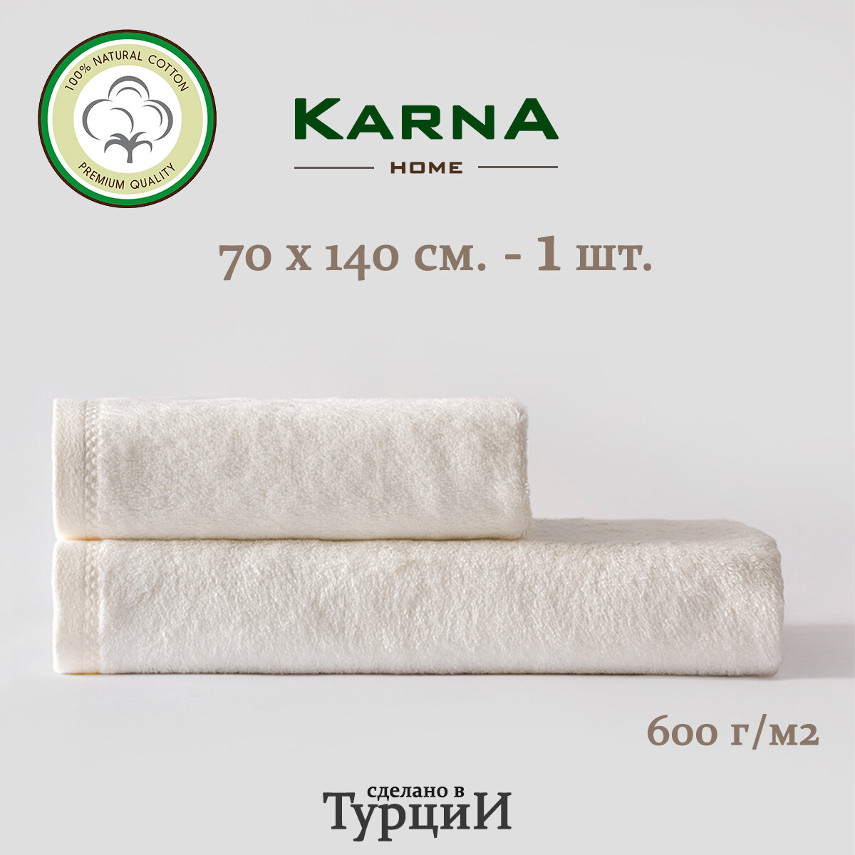 Полотенце KARNA AKRA белое 70х140.