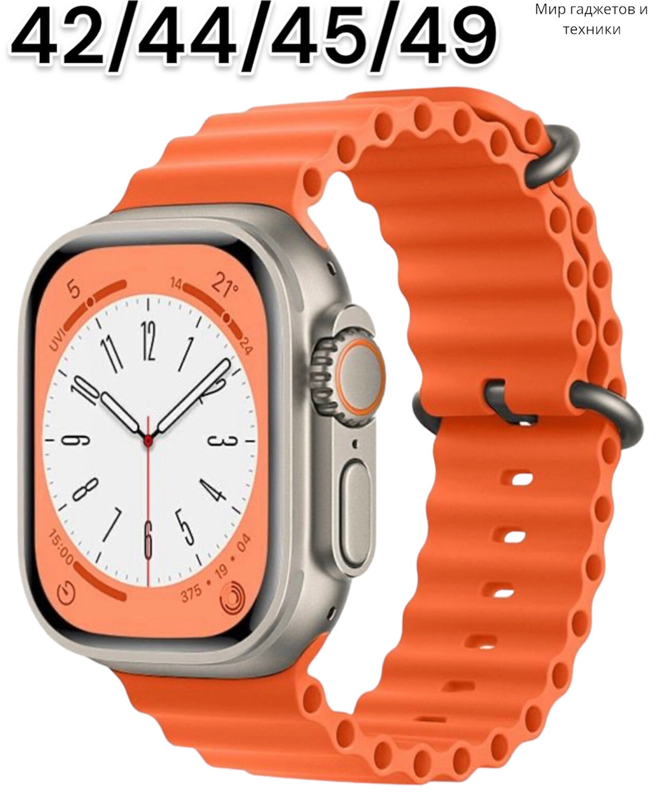 Ремешок Ocean Band для Apple Watch ULTRA 49mm, Series 1-8, SE, 42/44/45/49mm, оранжевый , Рифленый