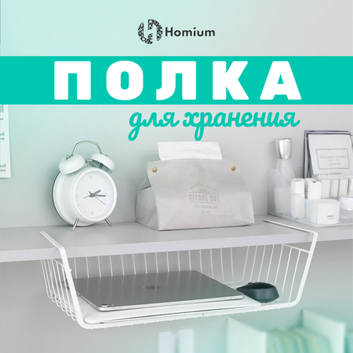 Полка для хранения ZDK Homium, ящик для хранения вещей, органайзер, белый, 40*24,5*14см