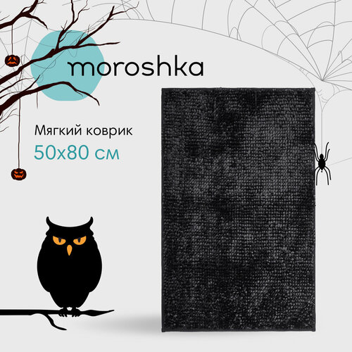 Мягкий коврик Expressia для ванной комнаты 50х80 см, цвет черный Halloween