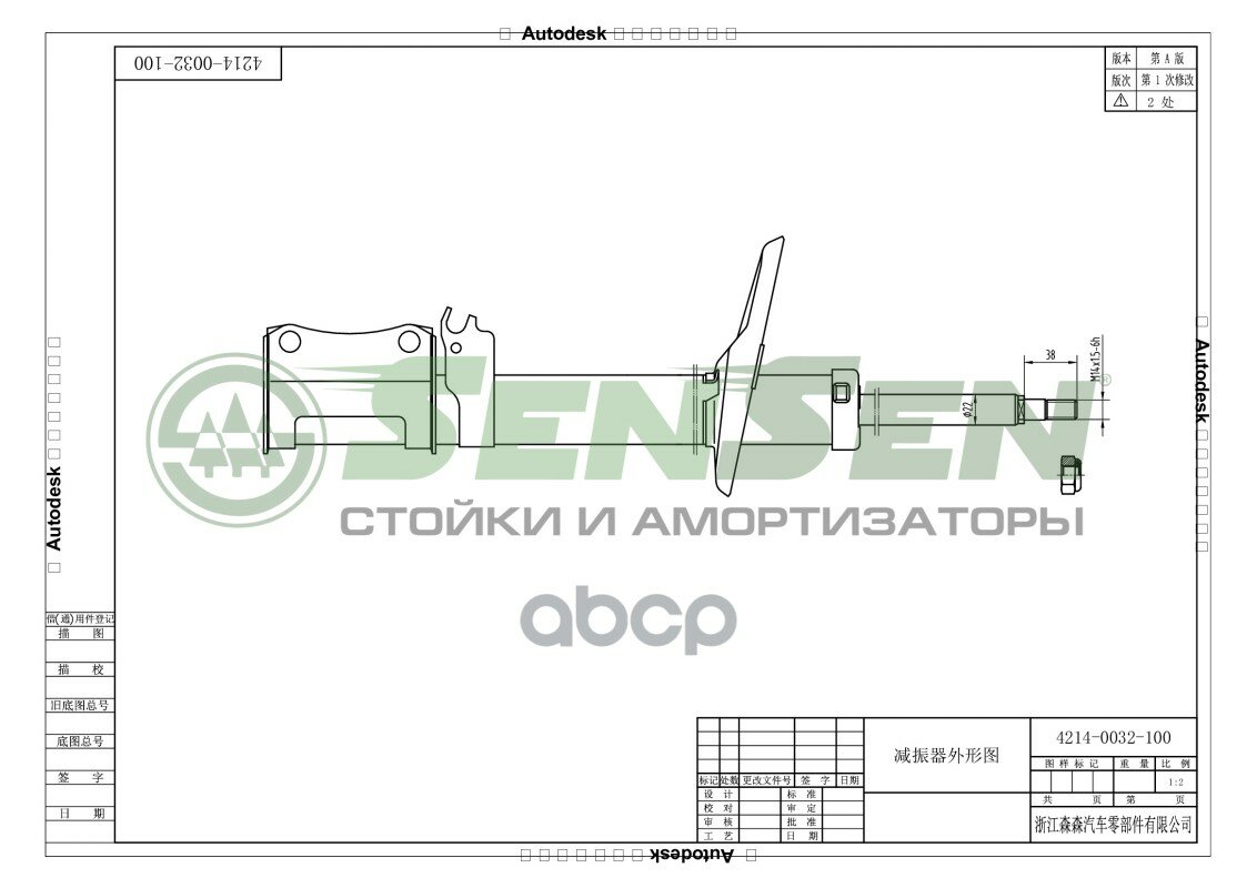 Амортизатор Toyota Camry 06/91-11/01 Зад. прав. газ. Sensen арт. 42140032