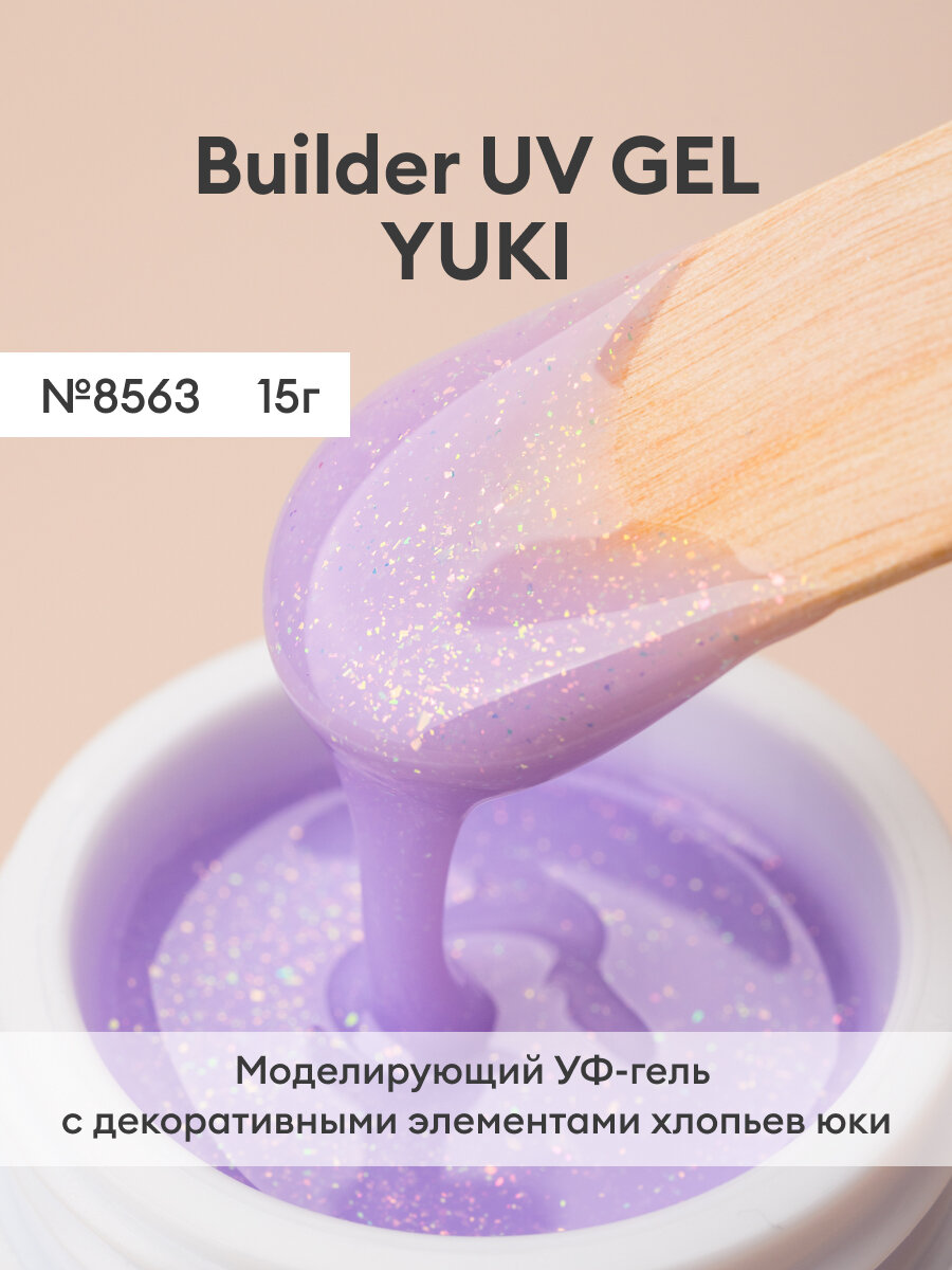 RuNail, BUILDER UV GEL YUKI - моделирующий УФ-гель с хлопьями Юки №8563, 15 гр