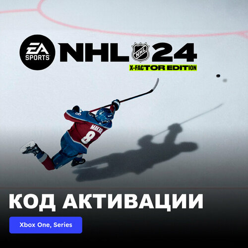 Игра NHL 24 X-Factor Edition Xbox One, Xbox Series X|S электронный ключ Аргентина игра fc 24 fifa 24 для xbox one и xbox series x s аргентина полностью на русском языке электронный ключ