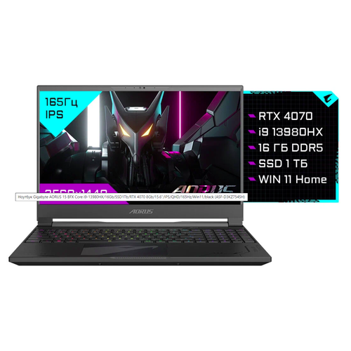Ноутбук Gigabyte Aorus 15X AKF Core i9 13900HX 16Gb SSD1Tb NVIDIA GeForce RTX4060 8Gb 156 IPS QHD 2560x1440 Windows 11 Home black WiFi BT Cam AKF-B3KZ754SH 21225000₽