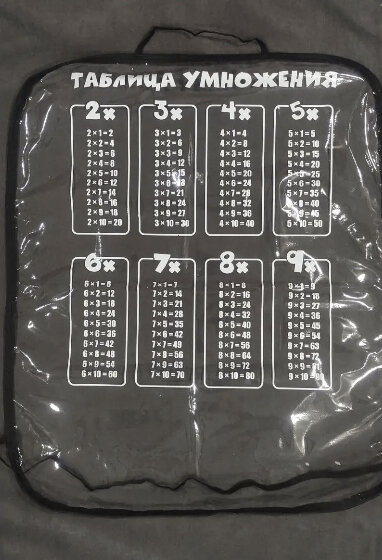 фото Защита сиденья от грязных ног ребенка накидка незапинайка "АлфавитРус"