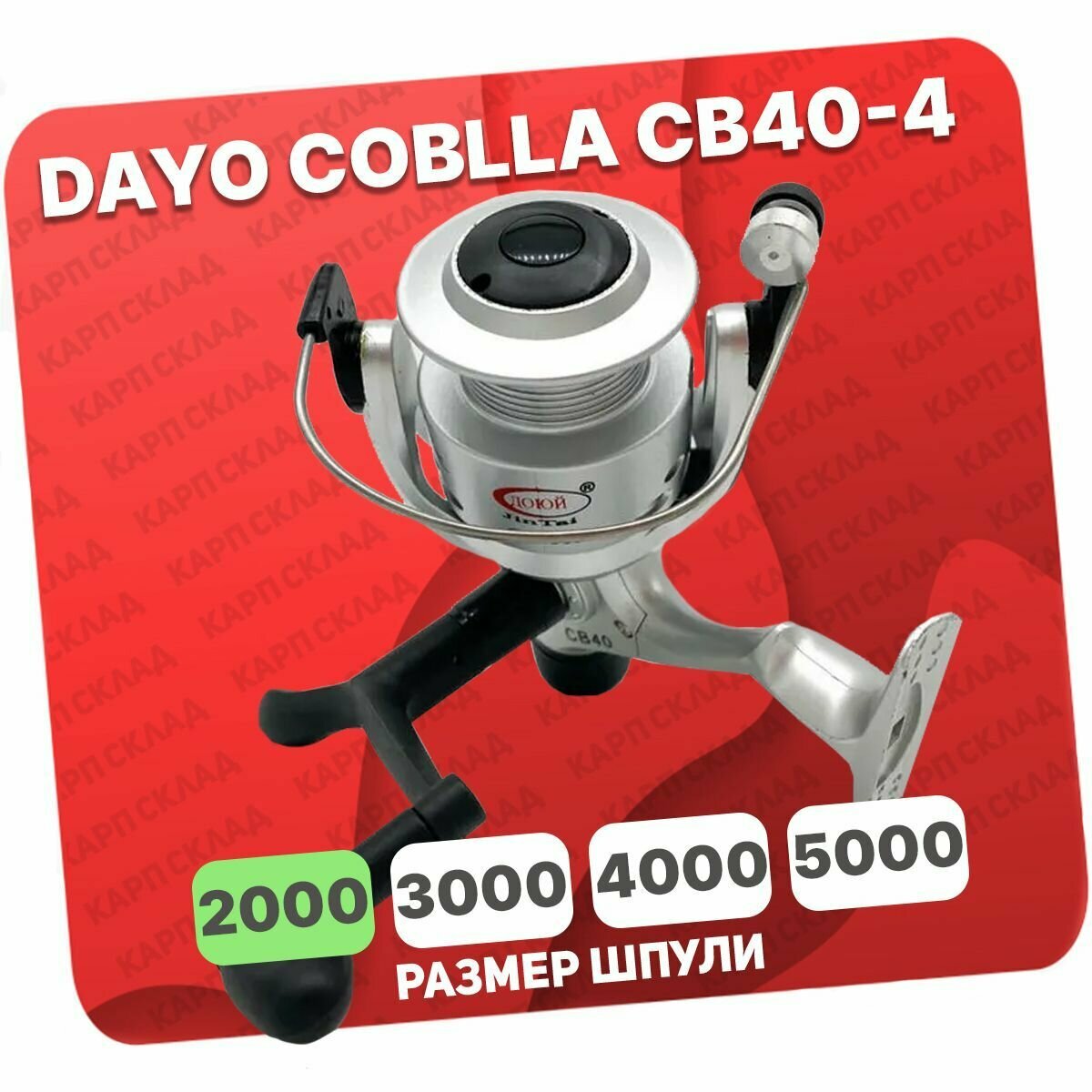 Катушка рыболовная DAYO COBLLA CB40-4 задний фрикцион