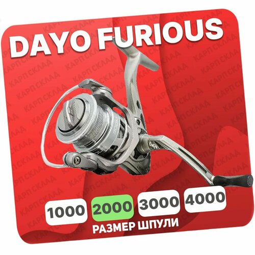 катушка безынерционная dayo eugene 2000 Катушка безынерционная DAYO FURIOUS 2000 (10)BB