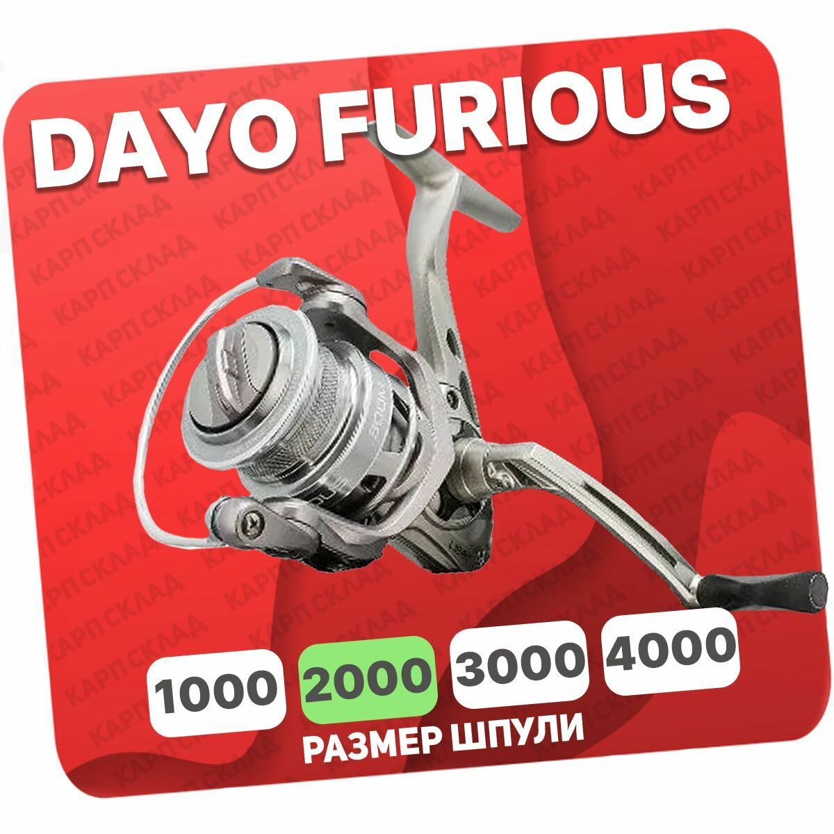 Катушка безынерционная DAYO FURIOUS 2000 (10)BB