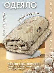 Одеяло двуспальное теплое и легкое для сна зимой и летом 175х210 см с верблюжьей шерстью