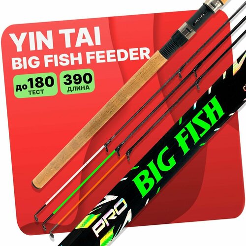 удилище фидер president fish progressive 3 9м 100г Удилище фидерное YIN TAI BIG FISH feeder штекерное до 180гр 3.9м