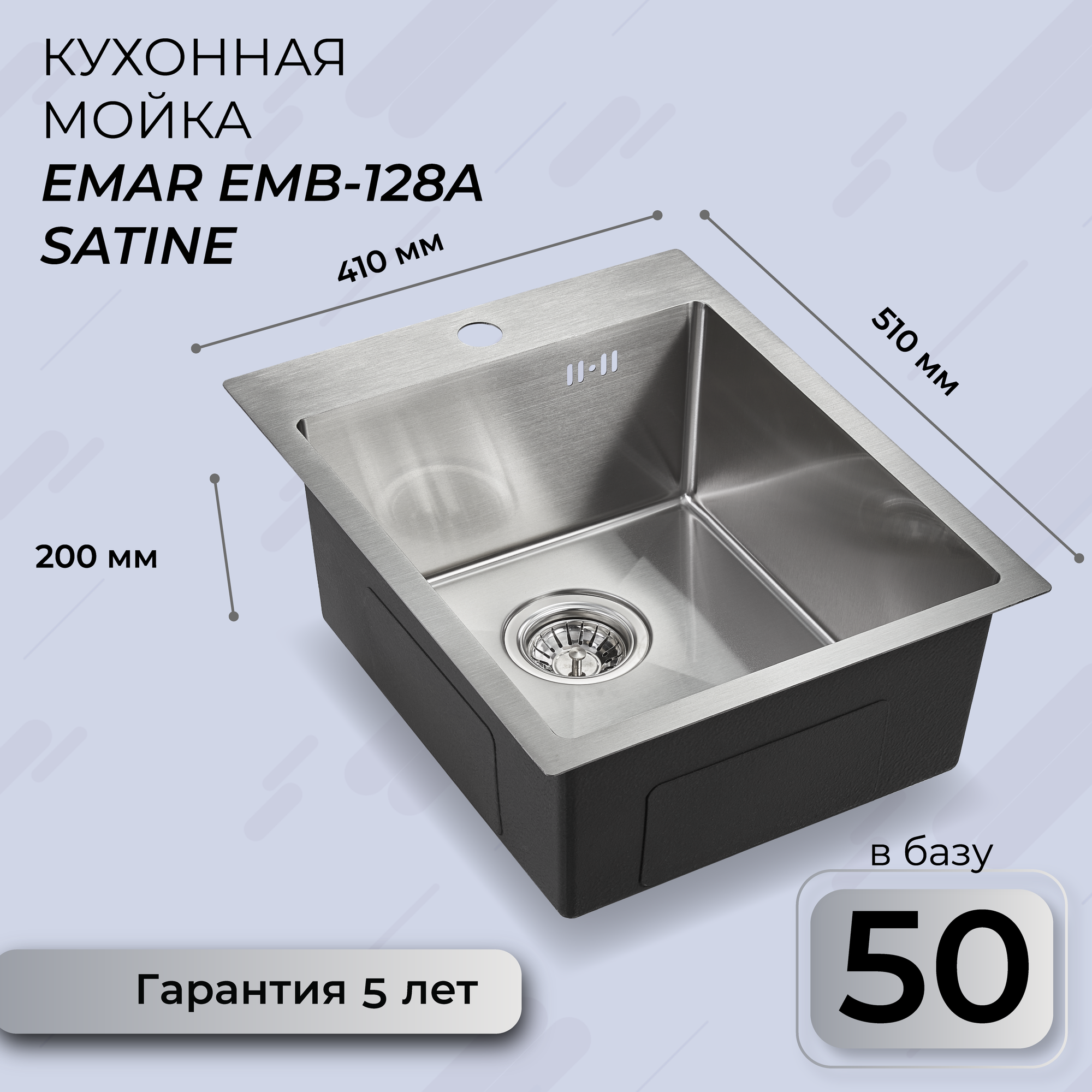 Мойка кухонная Emar PVD A - фото №2