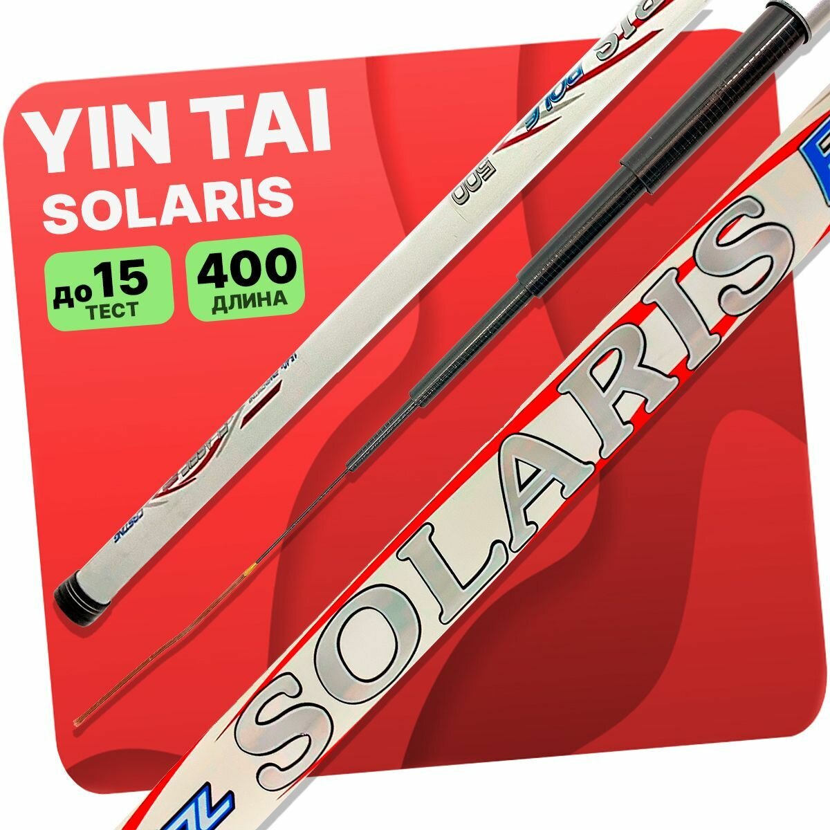 Удилище без колец YIN TAI SOLARIS 400м