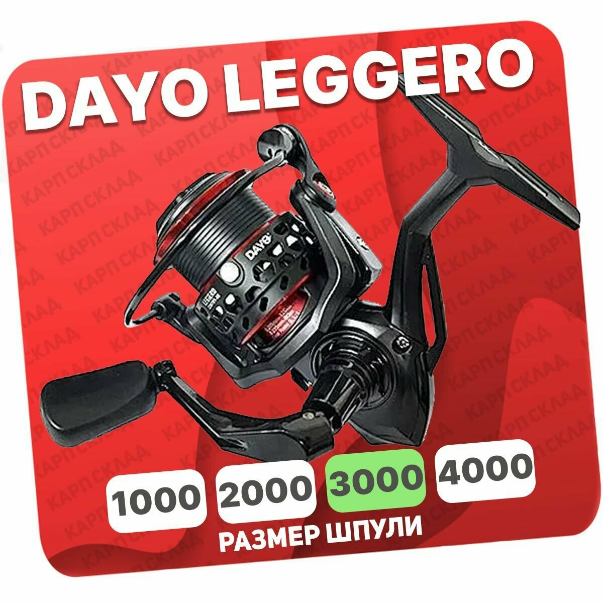 Катушка безынерционная DAYO LEGGERO 3000 (4+1)BB, низкопрофильная шпуля