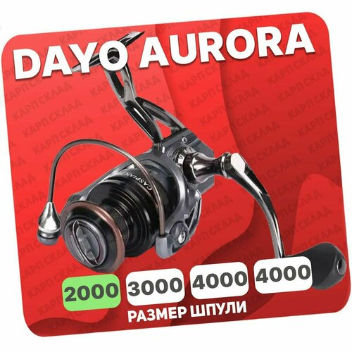 Катушка безынерционная DAYO AURORA 2000 (3+1)BB катушка безынерционная dayo aurora 4000 3 1 bb