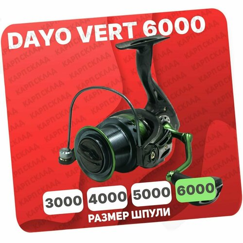 Катушка безынерционная DAYO VERT 6000 (5+1)BB катушка безынерционная dayo mojito 6000 3 1 bb