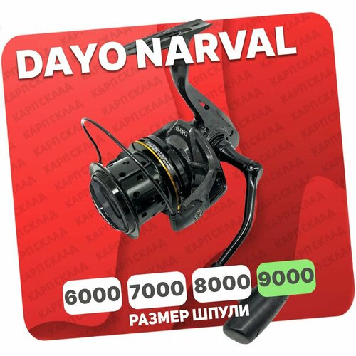 катушка с байтраннером dayo kasatka 8000 6 1 bb Катушка с байтраннером DAYO NARVAL 9000 (6+1)BB