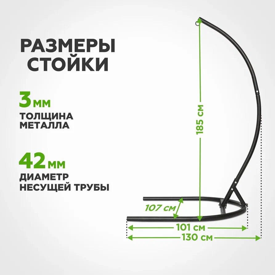 Стойка (каркас) для подвесного кресла 185 х 107 см черный - фотография № 2