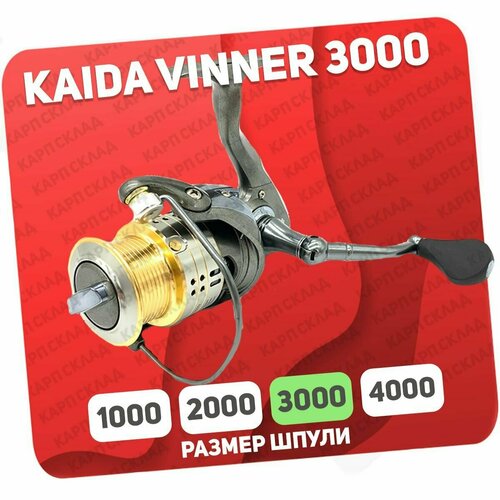фото Катушка безынерционная kaida vinner 3000 (hsq-02-30)
