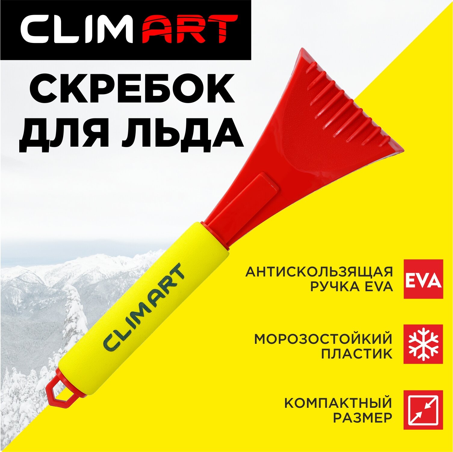 Скребок для льда CLIMART CA-WS-02 29*10 см