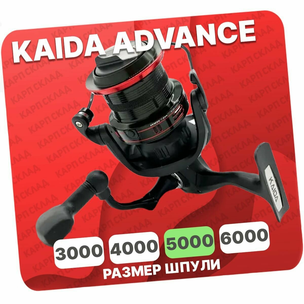 Катушка безинерционная Kaida ADVANCE-5000 с передним фрикционом