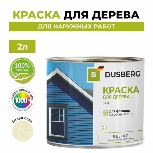 Dusberg 3131. Краска белая для деревянных фасадов, заборов, беседок из древесины мягких хвойных пород 2л. Цвет 6103 Серо-синий