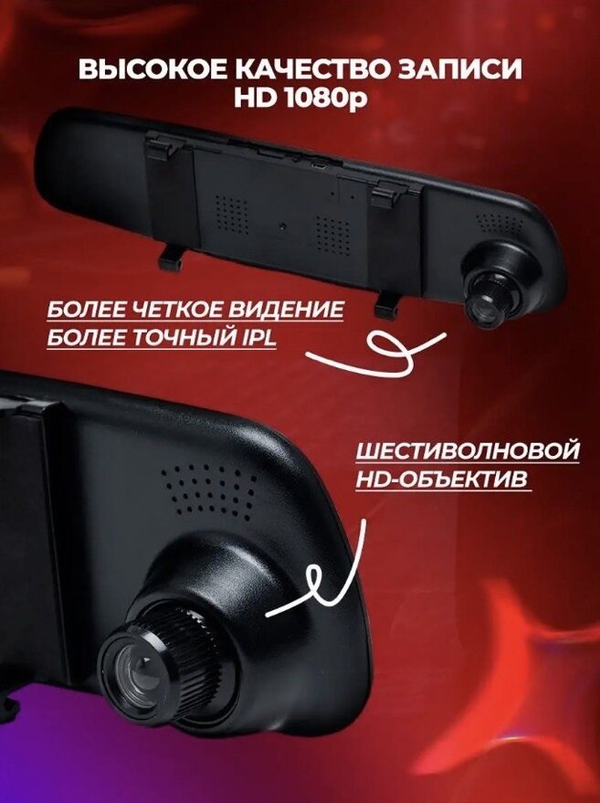 Видеорегистратор с камерой заднего вида REVIEW/Антибликовое покрытие зеркала/Ночной режим съемки — фото 10